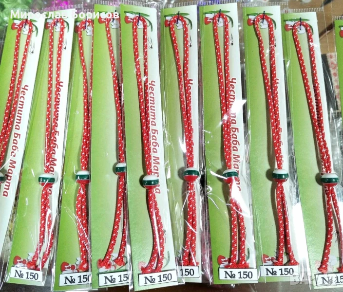 МАРТЕНИЦИ НА ЕДРО - №150 - МОДЕЛ 2026, снимка 1