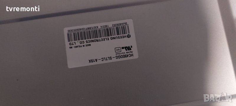 LED подсветка за дисплей HC490DGG-SLTLC-A19X за телевизор LG модел 49UK6200PLA, снимка 1