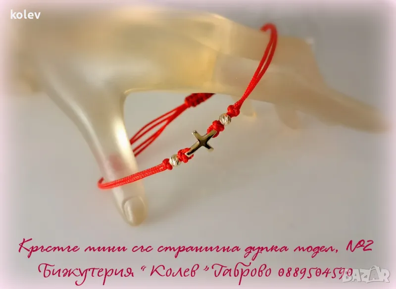 Златно мини кръстче, подходящо за дете,бебе и за дамска ръка (модел 2), снимка 1
