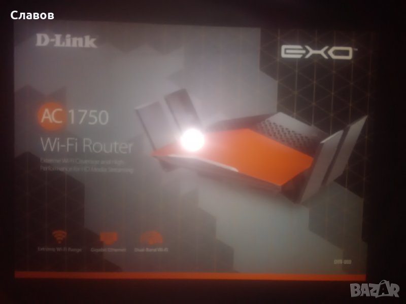 Продавам НОВ D-Link DIR-869 EXO AC-1750 Dualband Gigabit Cloud Wi-Fi Router, снимка 1