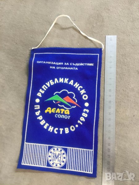 продавам флагче Делта Сопот ВМЗ, снимка 1