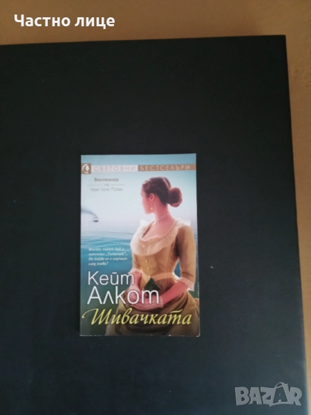 Цена-1лв., снимка 1