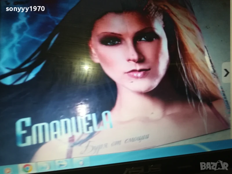 КУПУВАМ ТОВА ЦД-ЕМАНУЕЛА БУРЯ ОТ ЕМОЦИИ 0308251009, снимка 1