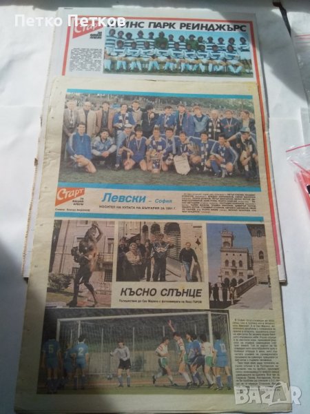 вестник Старт, снимка 1