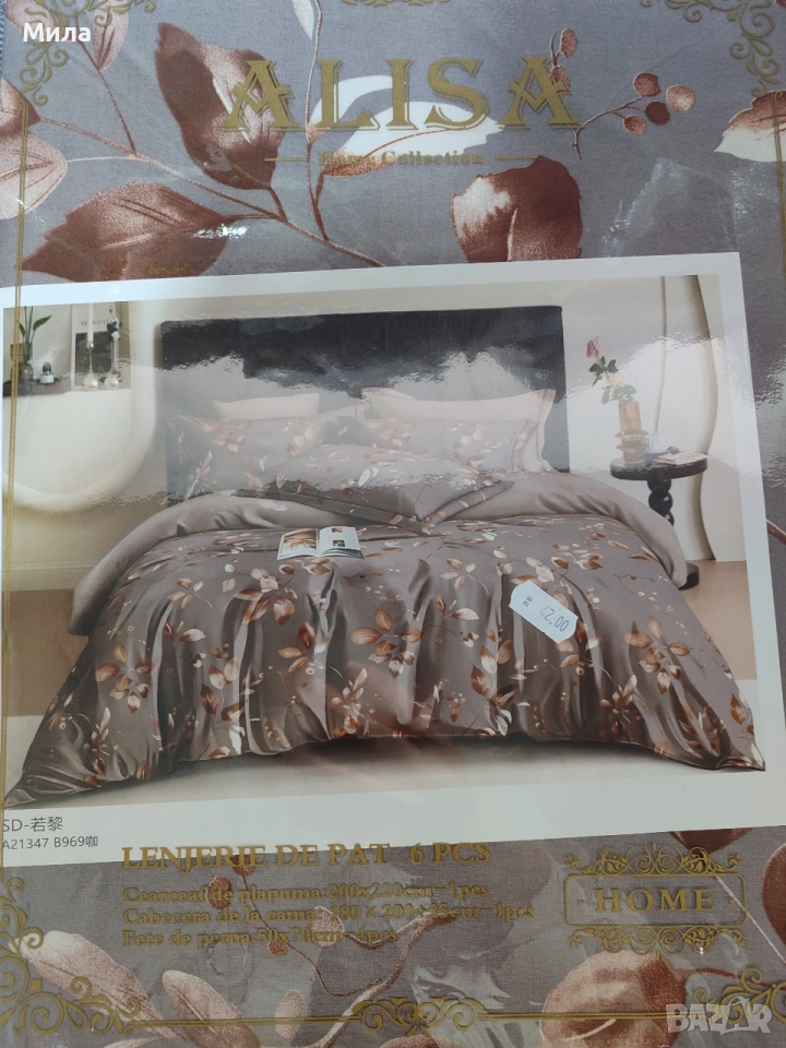 Комплекти спално бельо 6 части , снимка 1