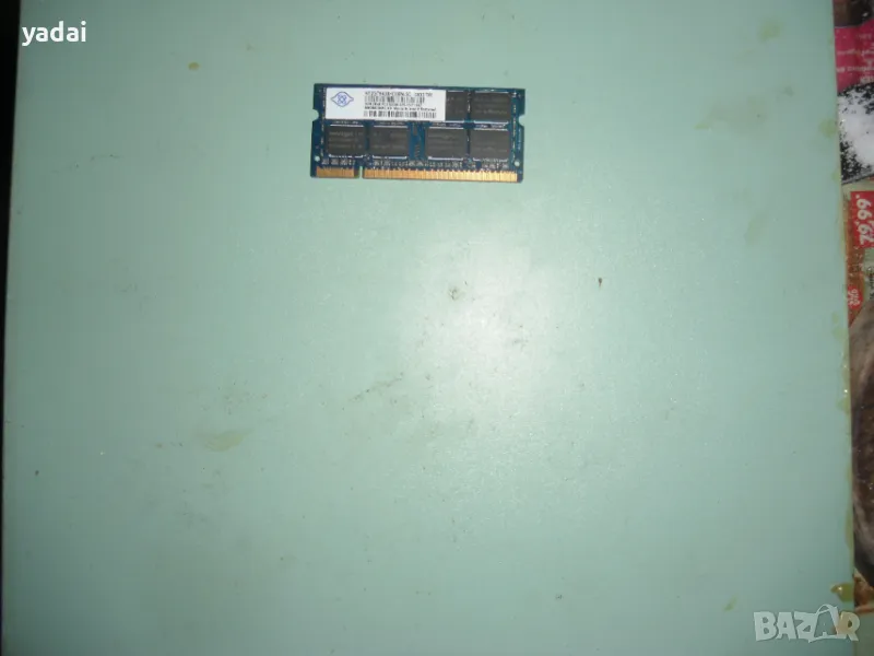 94.Ram за лаптоп DDR2 667Mz,PC2-5300,2Gb,NANYA, снимка 1