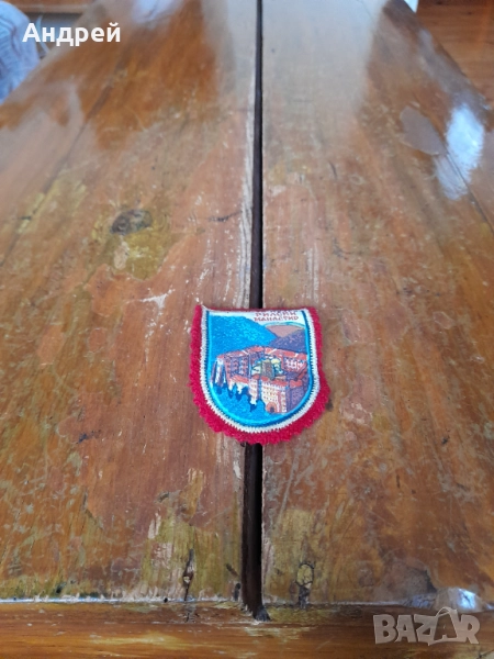 Стара емблема Рилски Манастир, снимка 1
