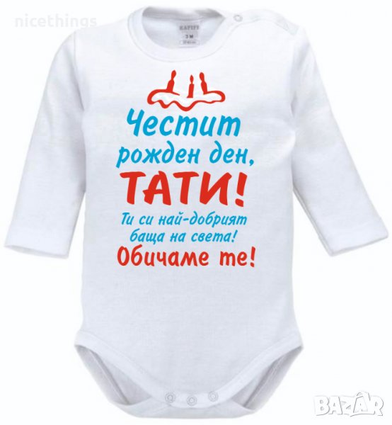 Боди с надпис, снимка 1