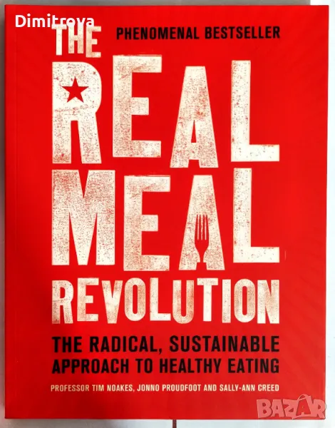 The Real Meal Revolution (Banting) - Tim Noakes , снимка 1