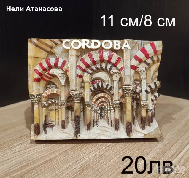 Сувенир от Кордоба-Испания, снимка 1