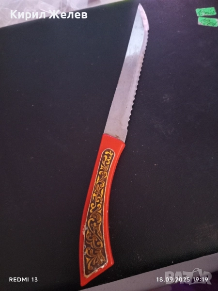 Винтидж кухненски нож СССР рядък за КОЛЕКЦИЯ ДЕКОРАЦИЯ 50700, снимка 1