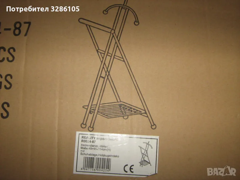 ЗАКАЧАЛКА ЗА КОСТЮМ-САКА И ДР., снимка 1