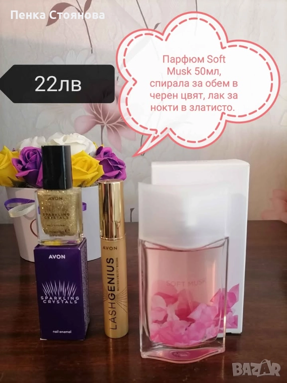 Нови лотове на AVON, снимка 1