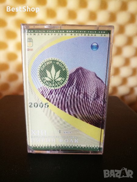 Пирин Фолк Сандански 2005 - Част 1, снимка 1