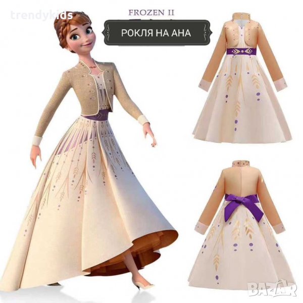 НОВО!!! Парти рокля на Ана от FROZEN 2, снимка 1