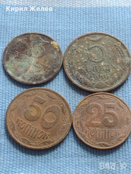 Четири монети копейки СССР, УКРАЙНА стари редки за КОЛЕКЦИЯ 40808, снимка 1