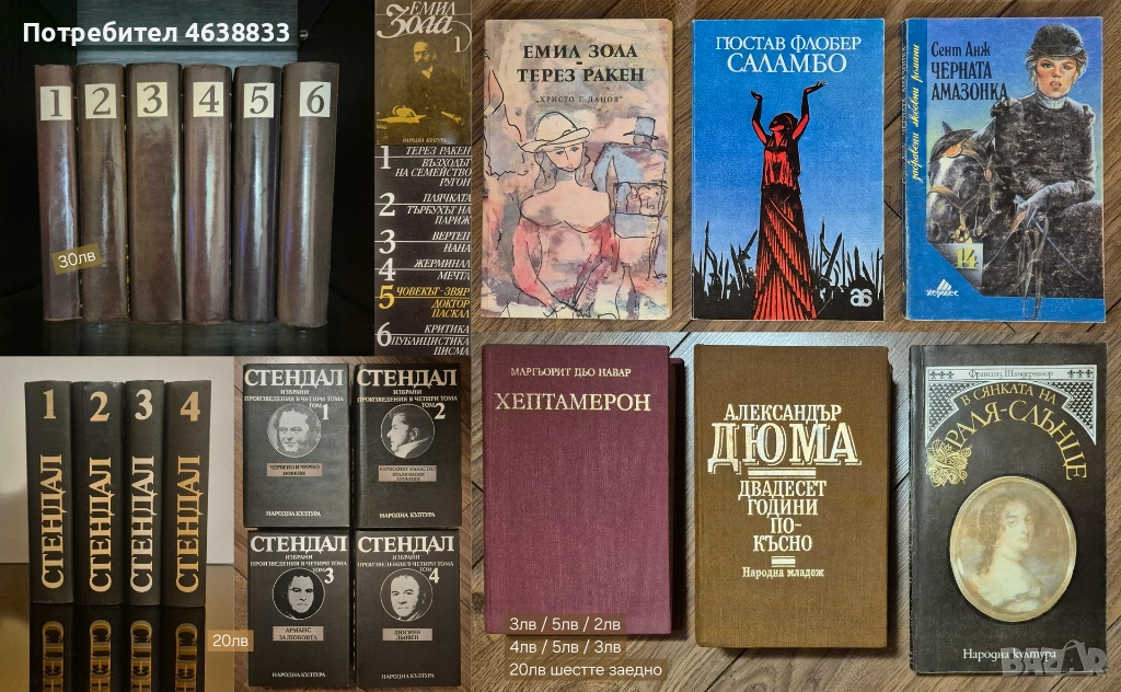 Класика, криминални, детско-юношески, военни, речници, издания на английски, снимка 1