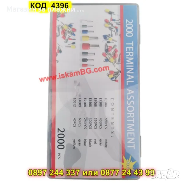 Комплект изолирани кабелни накрайници 2000 броя - КОД 4396, снимка 1