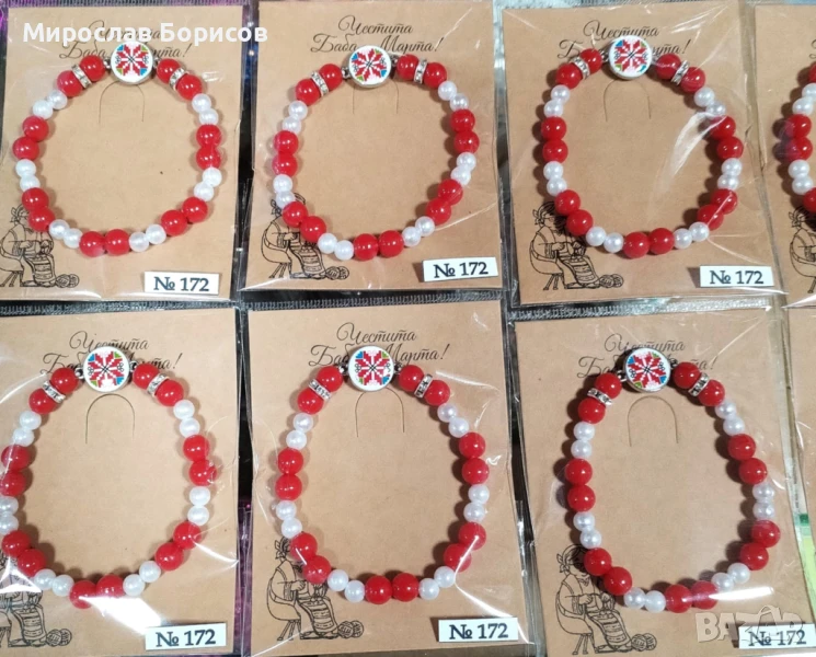 МАРТЕНИЦИ НА ЕДРО - №172 - МОДЕЛ 2026, снимка 1