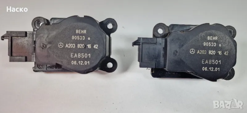 Моторче Клапа Клапи Парно Климатик Климатроник Мерцедес Ц Класа Mercedes C Class W203 A203 820 16 42, снимка 1