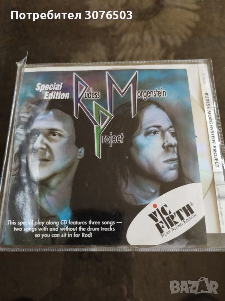 Vic Firth Ruddes Morgenstein Project, снимка 1