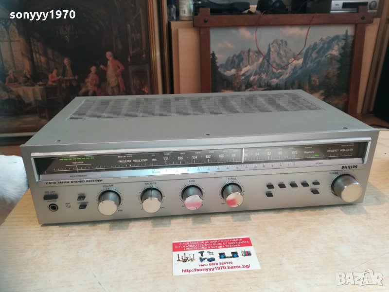 philips receiver belgium 2701212045, снимка 1