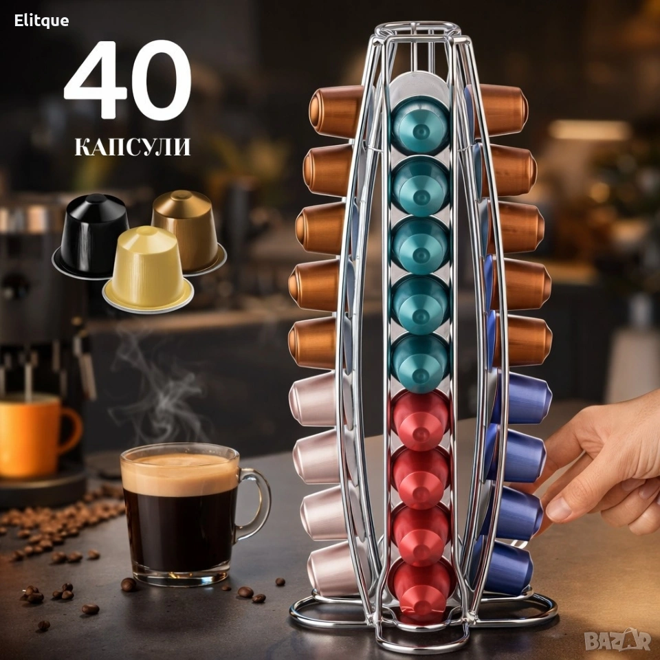 Въртящ се диспенсър за кафе Cheffinger, за капсули Nespresso – капацитет 40 капсули, снимка 1