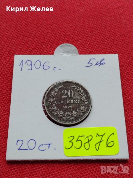 МОНЕТА 20 стотинки 1906г. ЦАРСТВО БЪЛГАРИЯ СТАРА РЯДКА ЗА КОЛЕКЦИОНЕРИ 35876, снимка 1