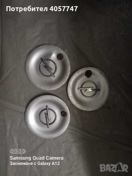 3 броя капачки , снимка 1