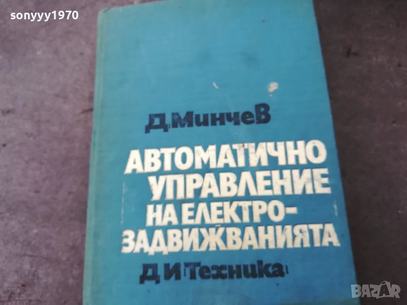 ЕЛЕКТРОЗАДВИЖДАНИЯТА 1501251051, снимка 1