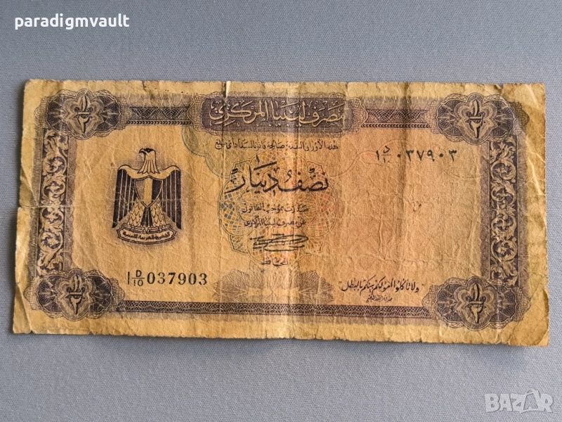 Банкнота - Либия - 1/2 (половин) динар | 1972г., снимка 1