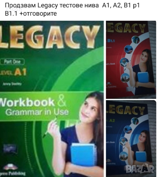 Тестове по английски език с отговорите Legacy A1, A2, B1, B1.1 , снимка 1