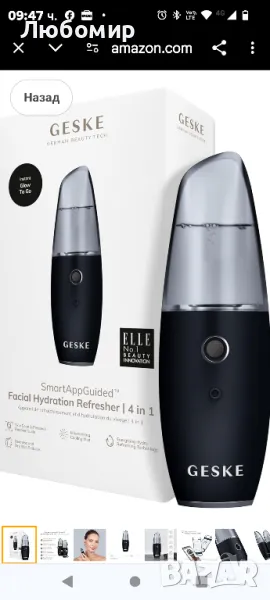GESKE SmartAppGuided™ - Освежител за хидратация на лицето | 4 в 1 | Воден пулверизатор

, снимка 1