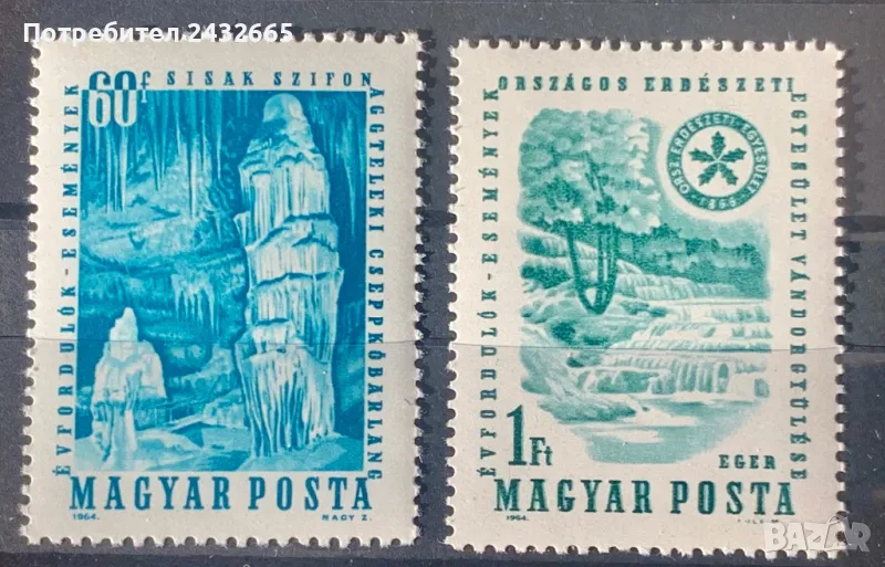2257. Унгария 1964 = “ Природа. Изгледи.“, **, MNH, снимка 1