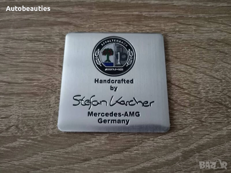 AMG Handcrafted by Stefan Karcher стикер, снимка 1