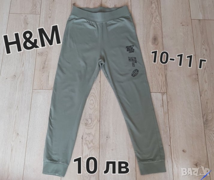 Н&М,LC WAIKIKI,TERRANOVA Детски долнища за момче, снимка 1