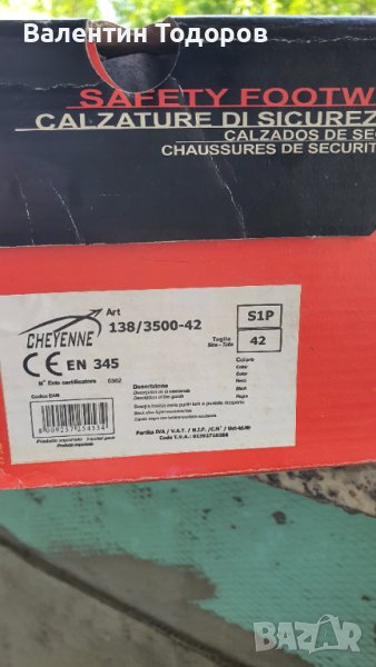 Работни обувки с метални вложки на пръстите, снимка 1
