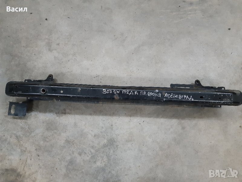 Греда предна броня Peugeot 307 SW ЧЕРНО 1.6 HDI 1.6hdi Пежо 307 СВ Комби ЧЕРНО 1.6 ХДИ 1.6хди pejo, снимка 1