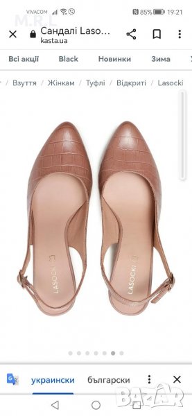 Нови, дамски обувки Lasocki , снимка 1