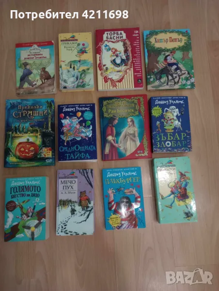 Детски книжки, снимка 1