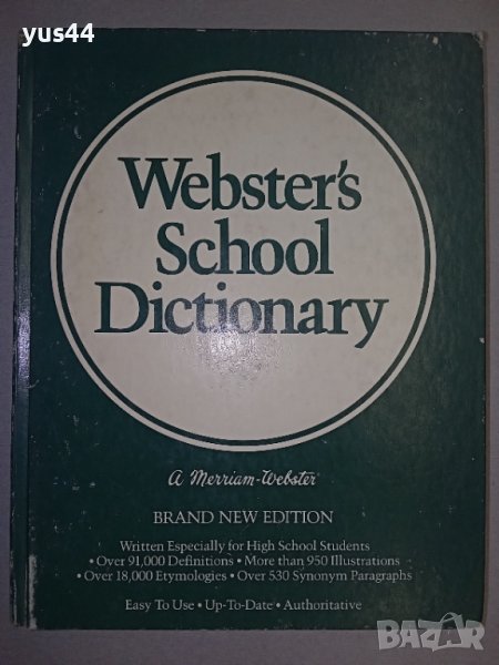 Webster's School Dictionary-Енциклопедичен учебен речник., снимка 1