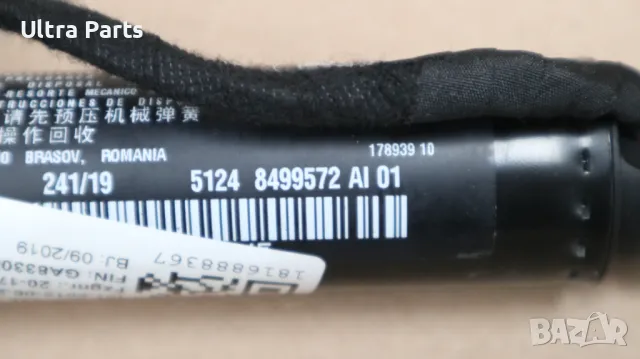 Оригинален ляв амортисьор заден капак за BMW G02 F98 9482789, снимка 4 - Части - 50389184