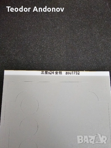 Стикер / скин за Samsung Galaxy S24, снимка 4 - Калъфи, кейсове - 51675332