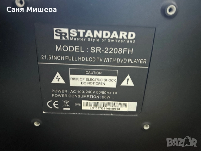 Телевизор ER STANDARD 21.5", снимка 2 - Телевизори - 52527440