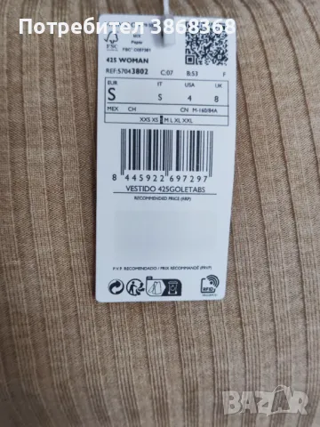 Плетена рокля Mango , снимка 3 - Рокли - 47559034