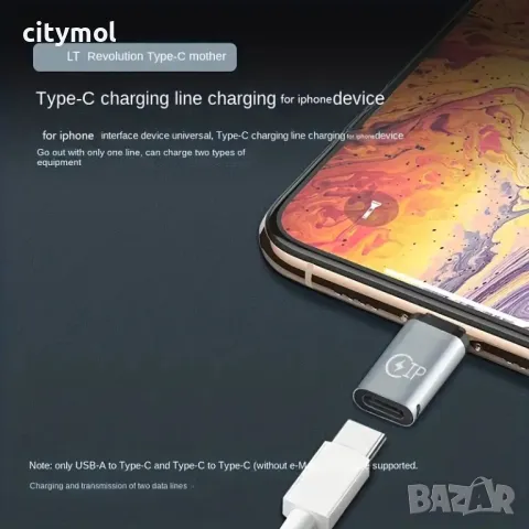 Адаптер Lightning  женско към Type C мъжко, снимка 2 - Аксесоари за Apple - 48462064