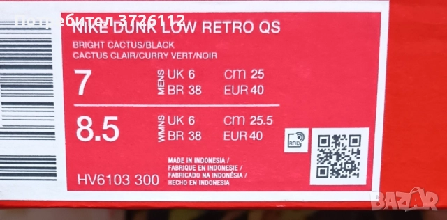 Маратонки рядък модел , снимка 12 - Маратонки - 52526723