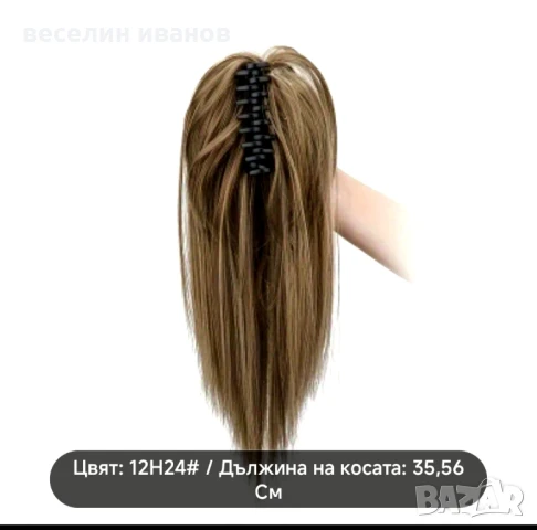 кок с щипка, снимка 4 - Продукти за коса - 45714815