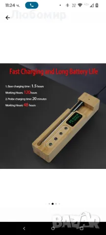 Кухненски термометър за месо, безжичен, смарт, с приложение, снимка 8 - Други - 49659479