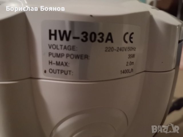 Външен филтър SunSun HW-303a 1400l на час , снимка 3 - Оборудване за аквариуми - 38380791